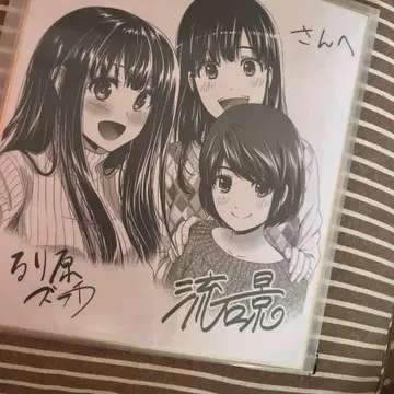 도메스틱한 그녀 류세이 케이 사인 색지