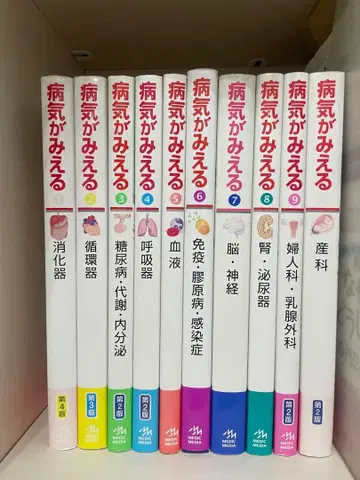 병이 보이는 전 10권 세트