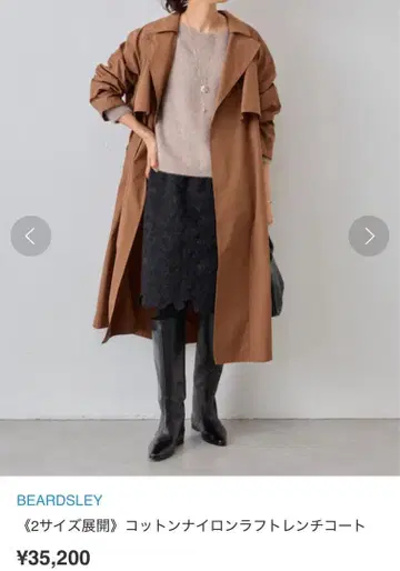 BEARDSLEY 코튼 나일론 라프트 트렌치코트