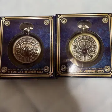 드래곤 퀘스트 로토의 징표 회중시계 2세트