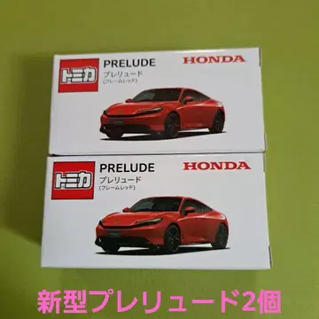 토미카 프렐류드 HONDA PRELUDE 2개 세트 혼다 오리지널 한정판