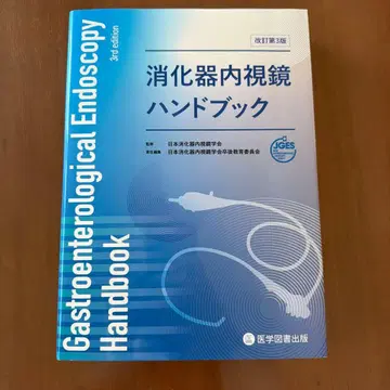 소화기 내시경 핸드북