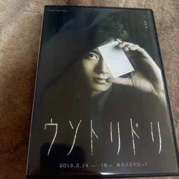 우소토리도리 무대 DVD