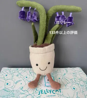 Jellycat 블루벨 퍼플 오키드 플랜트