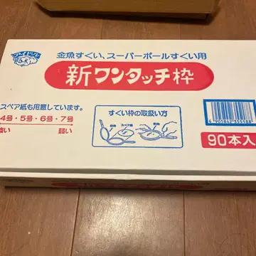 신 원터치 틀 90개 새상품급 원터치 건지기 틀 금붕어 슈퍼볼 엔니치