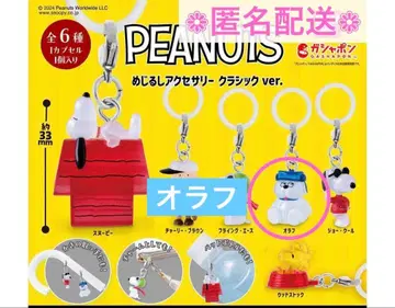 PEANUTS 스누피 메지루시 액세서리 클래식 ver. 올라프