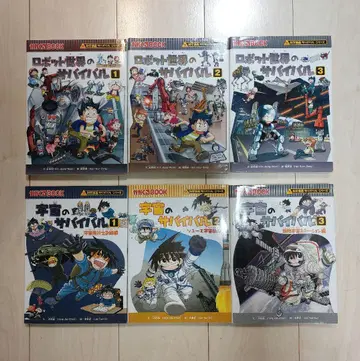 과학 코믹스 서바이벌 3권 6권 세트