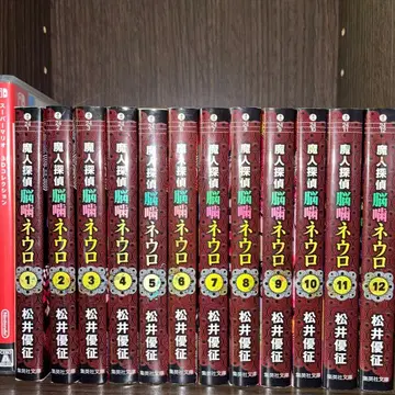 마인 탐정 뇌 네우로 문고판 전권 세트