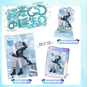 네코무기 토로로 생일 2024 풀세트 미개봉 새상품