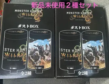 새상품 MONSTER HUNTER WILDS 더스트 box 2종류 세트