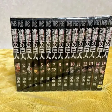 진격의 거인 전 15권 세트