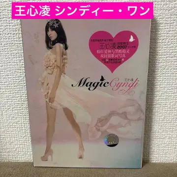 왕신링 신디 원 Magic Cyndi CD (대만반)