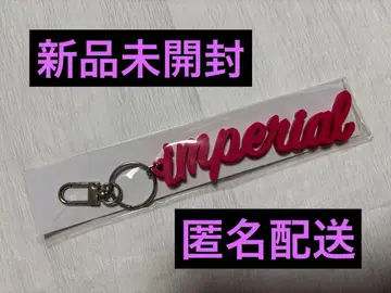 미개봉 새상품 IMP. IMPERIAL 오리지널 러버 키링
