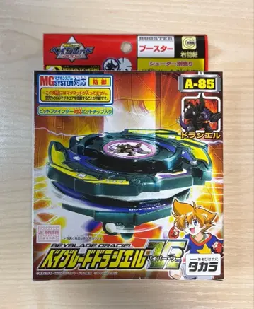 [ 미개봉 미조립 ] 베이블레이드 드라시엘 V2 A-85