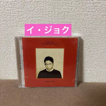 이 조쿠 [ BEST SELECTION ~요캇타~ ] CD