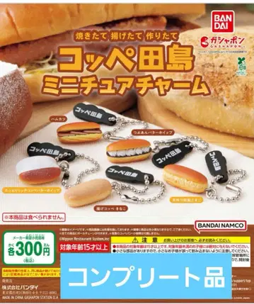 가샤폰 코페 타지마 미니어처 참