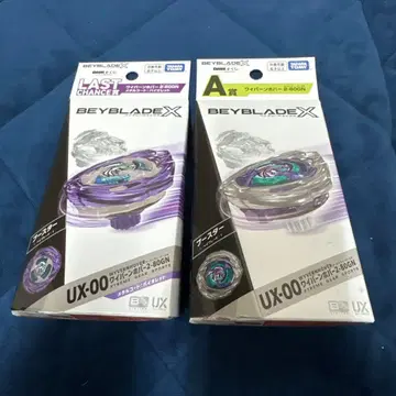 BEYBLADE X DMM 복권 A상 라스트 찬스상 라스트 원