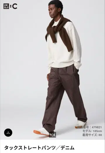 UNIQLO 턱 스트레이트 팬츠 데님 88