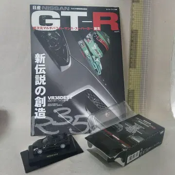 교쇼 GT-R 미니카 & GT-R 탄생 시기 자동차 잡지 세트