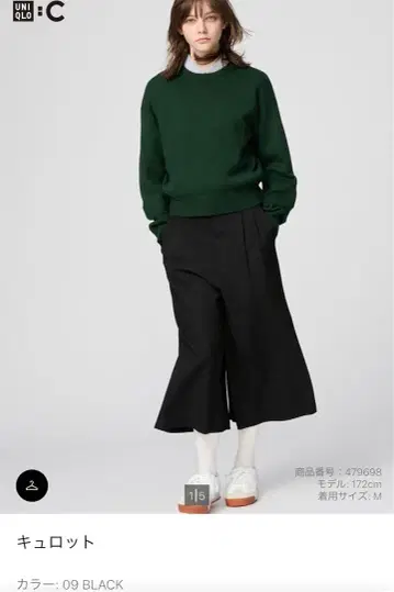 UNIQLO 큐롯 S 블랙