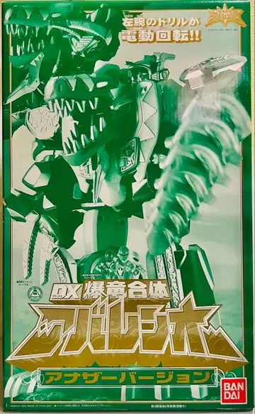 [ DX 폭룡 합체 킬러 오 (어나더 버전) ] 폭룡전대 아바렌쟈