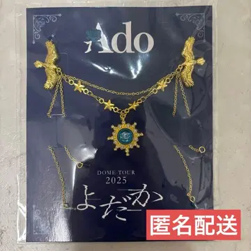 Ado DOME TOUR 2025 요다카 VIP석 특전 브로치