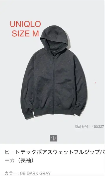 유니클로 히트텍 보아 맨투맨 풀 집업 후드티 ( M / 다크 그레이 )