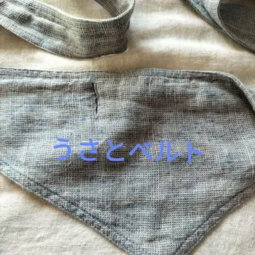 Usaato 우사토 벨트