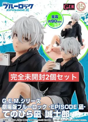 [ 완전 미개봉품 ] 블루 록 나기 세이시로 [ 2개 세트 ]