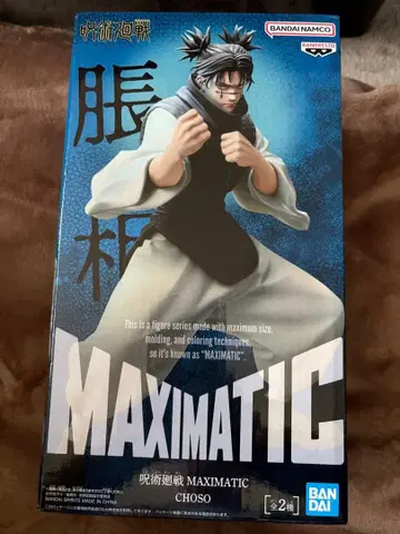 [ 미개봉 새상품 ] 주술회전 쵸소우 MAXIMATIC 피규어 B