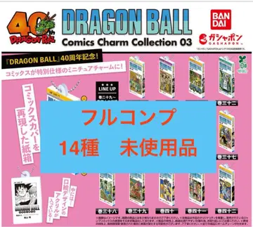 [ 풀컴프 ] DRAGON BALL 코믹 참 03