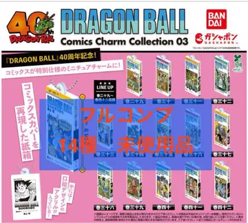 [풀컴프] 드래곤볼 코믹스 참 03