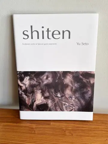 Yu Seto shiten 세토 유 작품집 사인 포함 시리얼 넘버 포함