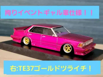 그라찬 컬렉션 세드릭 좌우로 휠이 다른 이벤트 갸루 자동차 사양!!