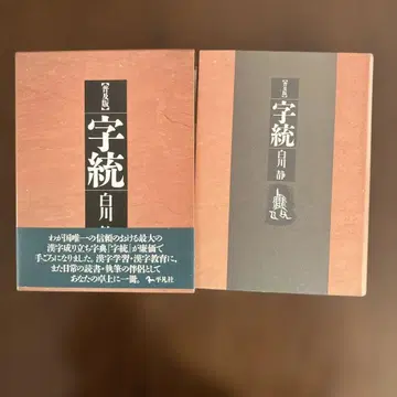 자통 시라카와 시즈카 저