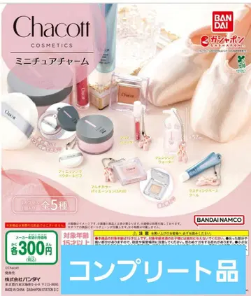 가샤폰 Chacott COSMETICS 미니어처 참