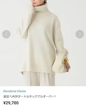 택 포함 새상품 Deuxieme Classe JADE 터틀넥 풀오버