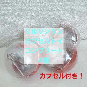 리루린린 2025 캡슐 토이 컴플리트 세트 (캡슐 포함)