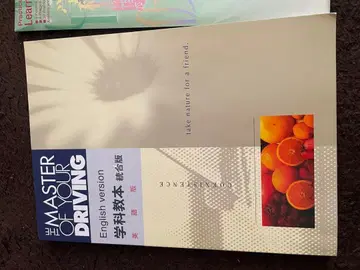 The MASTER YOUR DRIVING English Version