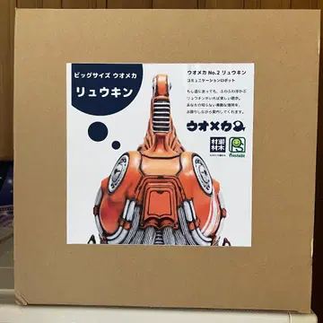 우오메카 류킨 빅 사이즈 소프트 비닐 무라세 재목점