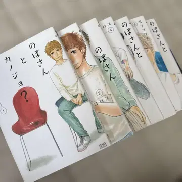 노보상과 그녀? 전 8권 세트