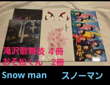 타키자와 가부키 ZERO 팜플렛 4권 & 오소마츠 군 2권 세트