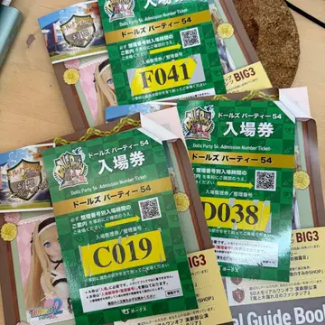 돌즈 파티 54 입장권 3장 세트