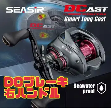 SEASIR DCast 베이트 낚시릴 오른쪽 핸들 당일 발송