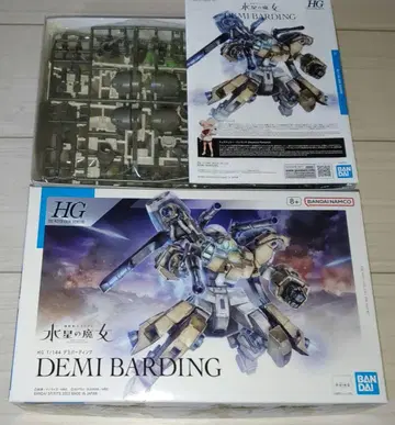 HG 1/144 데미버딩