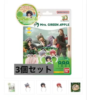 Mrs. GREEN APPLE 빗쿠라타마고 3개 세트