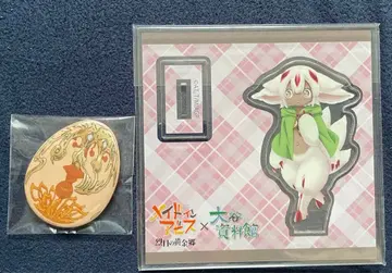 메이드 인 어비스 오타니 자료관 파프타