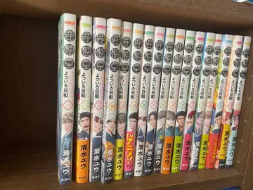 사슴풍당 요츠이로 히요리 1-17권 세트