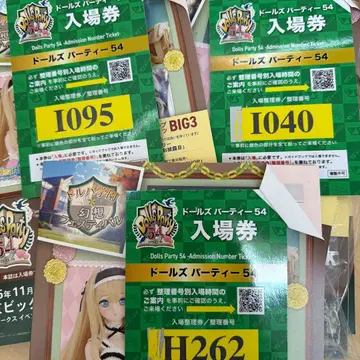 돌즈 파티 54 입장권