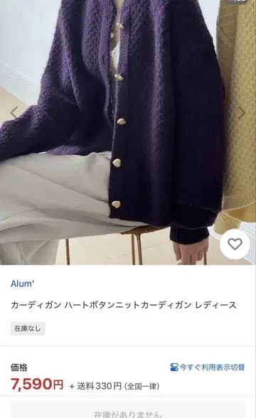 하트 버튼 니트 가디건 여성용